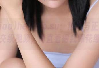 heiliao.su:黑料与正能量的奇妙交织视频,简直看得我眼花缭乱!