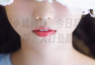 小道消息，今日吃瓜51肚子里藏着的大瓜，入口处就开了幕！
