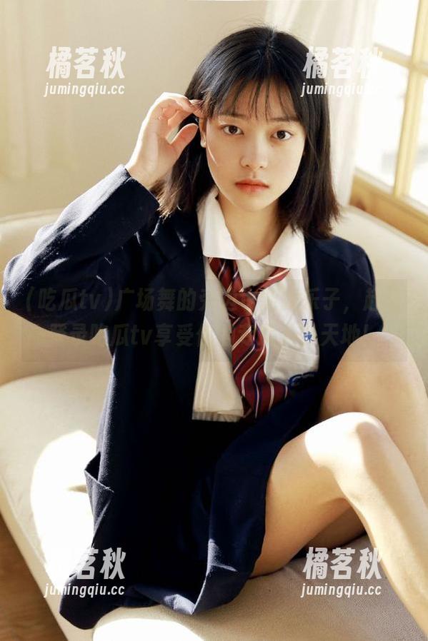 吃瓜tv 广场舞的旁边也能找乐子,赶紧登录吃瓜tv享受你的专属八卦天地!