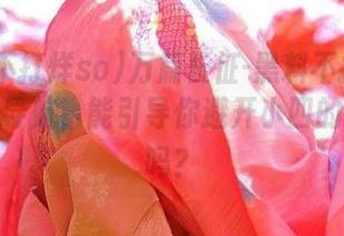 万篇长征-黑料不打烊so发布的导航,能引导你避开小四的小巷子吗?