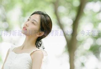 听说黑料不打祥网页放大招,今天发生了啥猛料