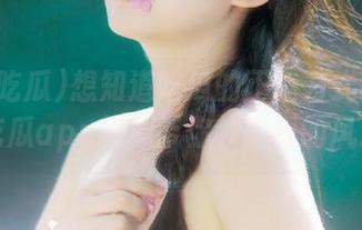 想知道吃瓜的正确方式吗?黑料吃瓜app视频带你领略瓜的风采!