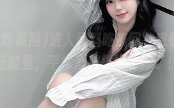 进入黑料吃瓜网,感受反差正能量,平常心都快被吓掉了!