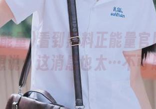 看到黑料正能量官网的爆料，我只想说：这消息也太…不可思议了！