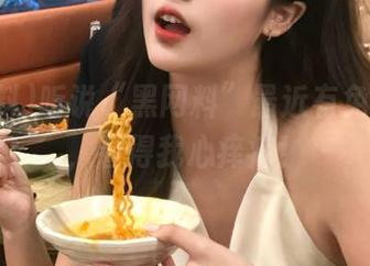 听说“黑网料”最近有免费活动,看得我心痒痒!